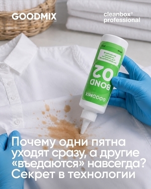 Секреты успешной борьбы с пятнами ИЛИ как правильный подход спасёт ваш текстиль